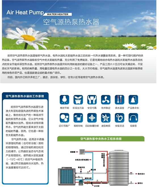 直热循环式空气能热水器