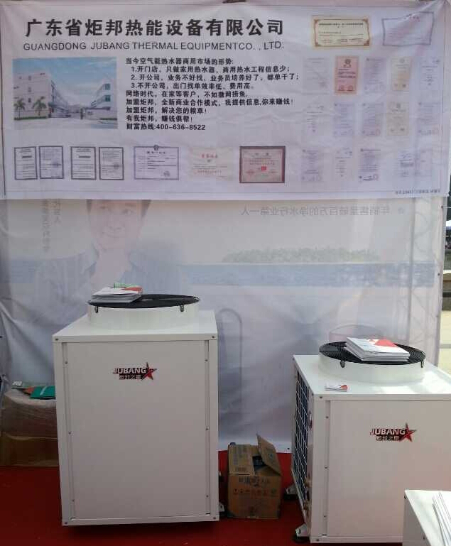 昆明炬邦空气能热水器展销会